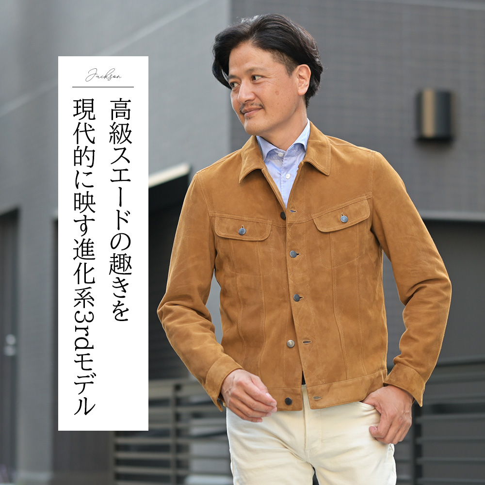 エンメティ（EMMETI）モデル全身コーディネート画像　ライダースの美意識をスウェードで再定義する