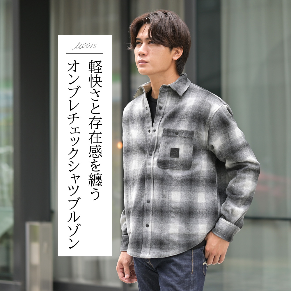 REPLAY ブラック×グレーのグラデーションオンブレチェック柄ウール混シャツブルゾン モデル着用スタイル - 絶妙なぼかしを入れたグラデーション柄と胸元の型押しレザーパッチが上質感を主張し、カットソーの上にラフに羽織るだけで完成するこなれた休日スタイル。