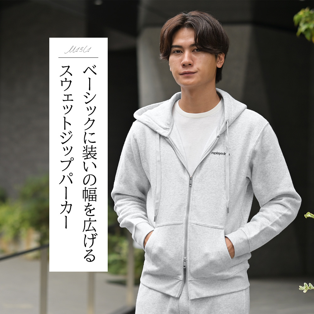 REPLAY 杢グレーのジップアップパーカーとテーパードジョガーパンツのモデル着用セットアップ - 自由なアレンジが効くダブルジップと静かなエンボスロゴ、股下ガゼットクロッチで動きやすい軽快で上品な裏起毛セットアップ。
