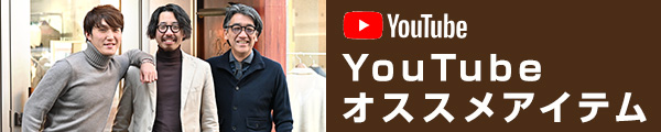 YouTubeオススメアイテム