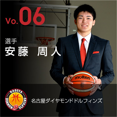 Vo.06 名古屋ダイヤモンドドルフィンズ 安藤 周人 選手