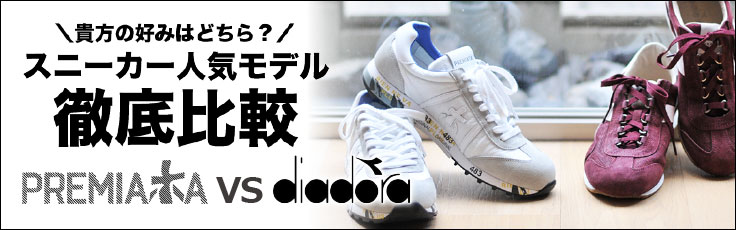 スニーカー人気モデル徹底比較