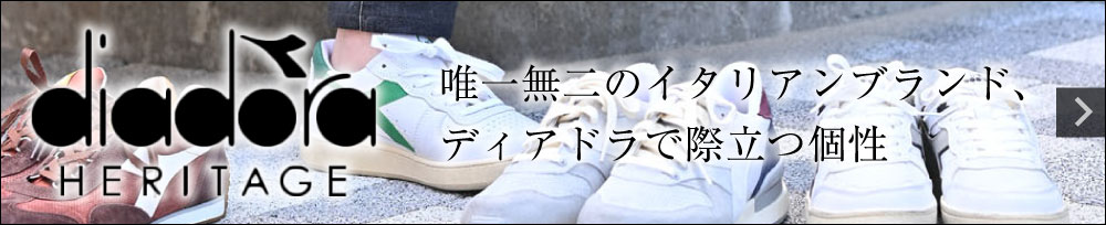 diadora HERITAGE ディアドラヘリテージ特集 2024年春夏