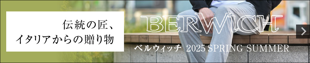 BERWICH ベルウィッチ 2025 春夏コレクション