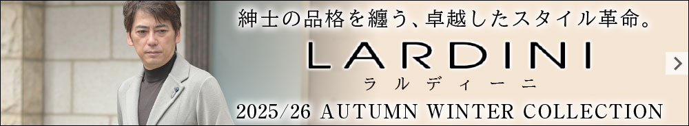 LARDINI ラルディーニ 2025 春夏コレクション