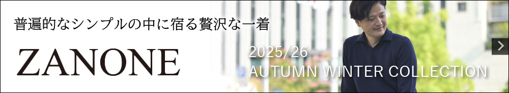 ザノーネ ZANONE 2025/26秋冬 モデルカタログ
