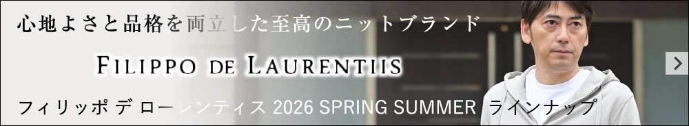 FILIPPO DE LAURENTIIS フィリッポ・デ・ローレンティス 2026 春夏コレクション