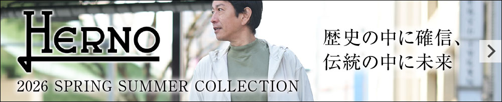 2026春夏モデル　ヘルノ特集