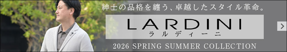 LARDINI ラルディーニ 2026 春夏コレクション