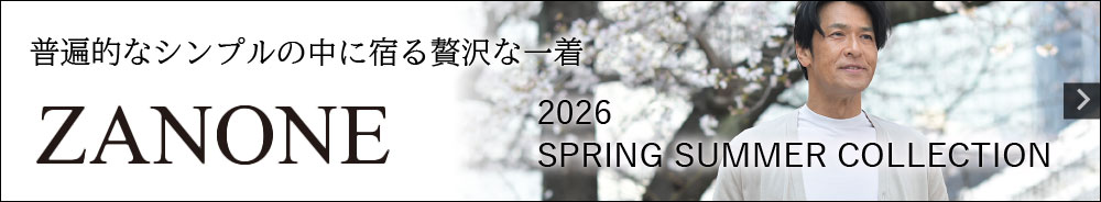 ザノーネ ZANONE 2026春夏 モデルカタログ
