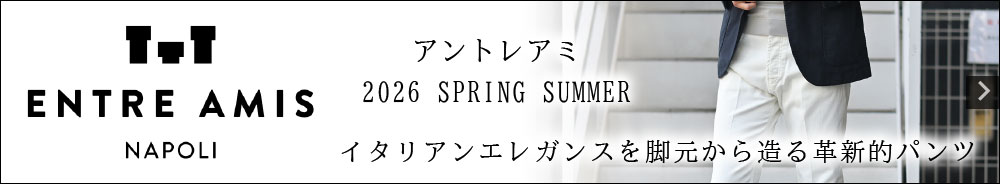ENTRE AMIS アントレ アミ 2026 春夏コレクション