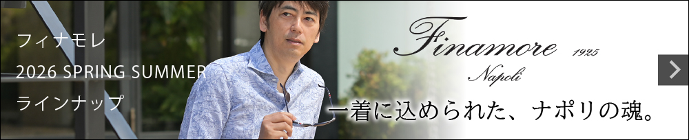 Finamore フィナモレ 2026 春夏コレクション