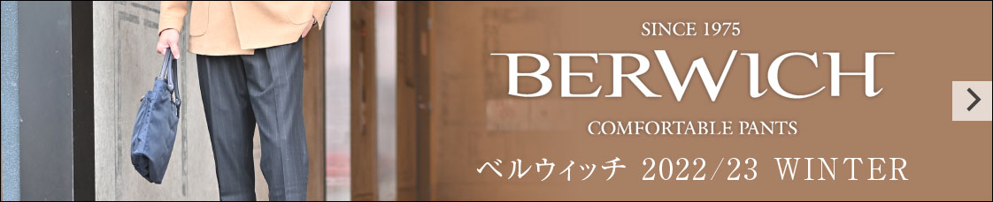 BERWICH特集 2022/23秋冬