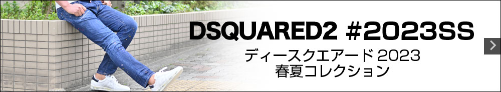 Dsquared2 ディースクエアード | メンズ 公式通販Octet デニム