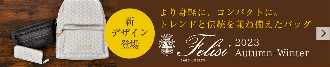 Felisiフェリージ コレクション　2023/24秋冬