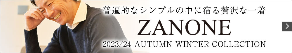 ザノーネ ZANONE 2023/24秋冬 モデルカタログ