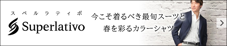 2024 春夏Superlativo スペルラティボ