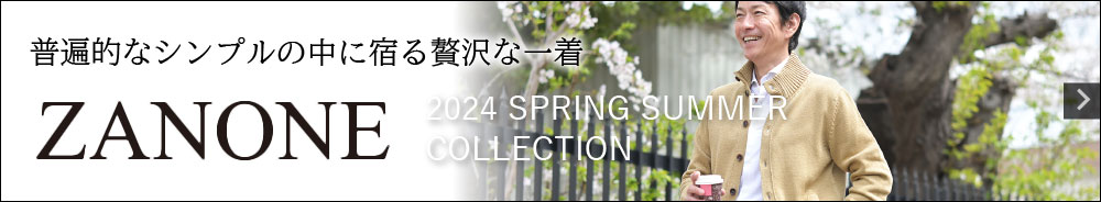 ザノーネ ZANONE 2024春夏 モデルカタログ
