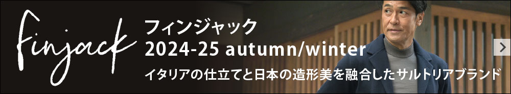 Finjack フィンジャック 2024/25 秋冬コレクション