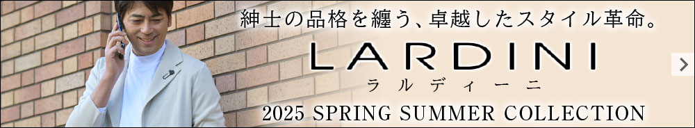 LARDINI ラルディーニ 2025 春夏コレクション