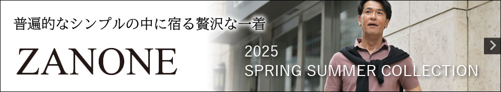 ザノーネ ZANONE 2025春夏 モデルカタログ