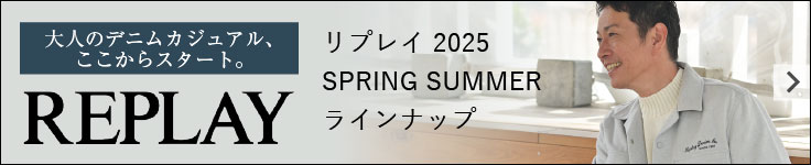 2025/26 秋冬REPLAY リプレイ特集