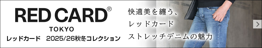 RED CARD 2025/26 秋冬コレクション