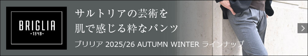 2025/26秋冬 BRIGLIA 1949 ブリリア1949特集