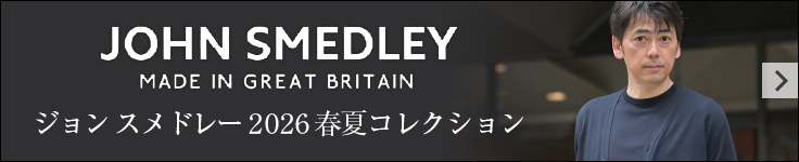 JOHN SMEDLEY ジョンスメドレー 2026 春夏コレクション