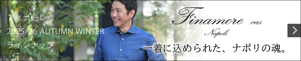 Finamore フィナモレ 2025/26 秋冬コレクション
