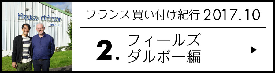 フィールズダルボー編