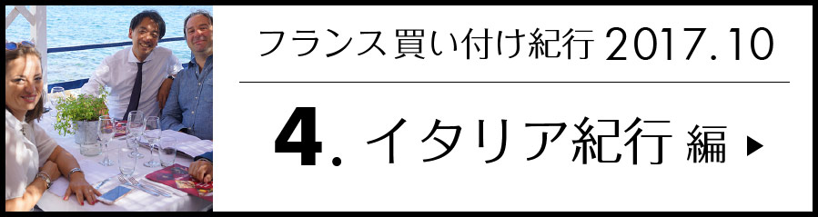 イタリア紀行 編