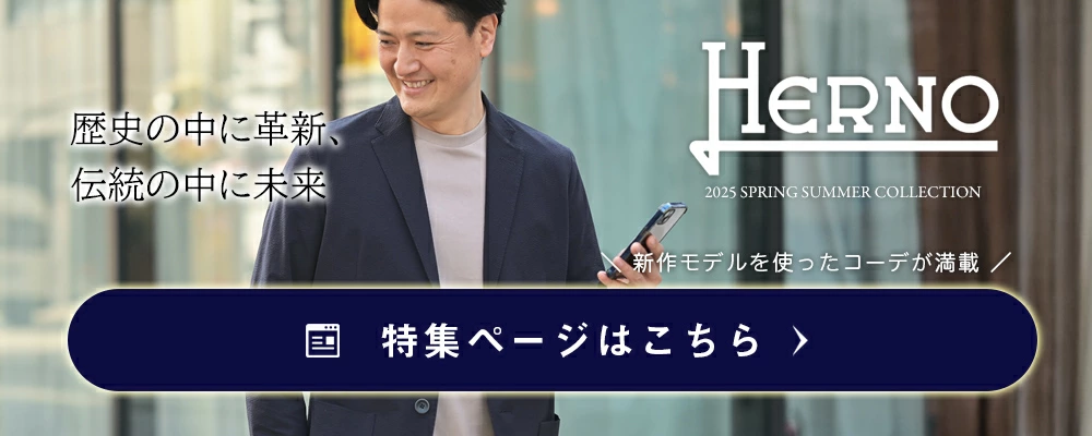ヘルノコレクション 2025年春夏版