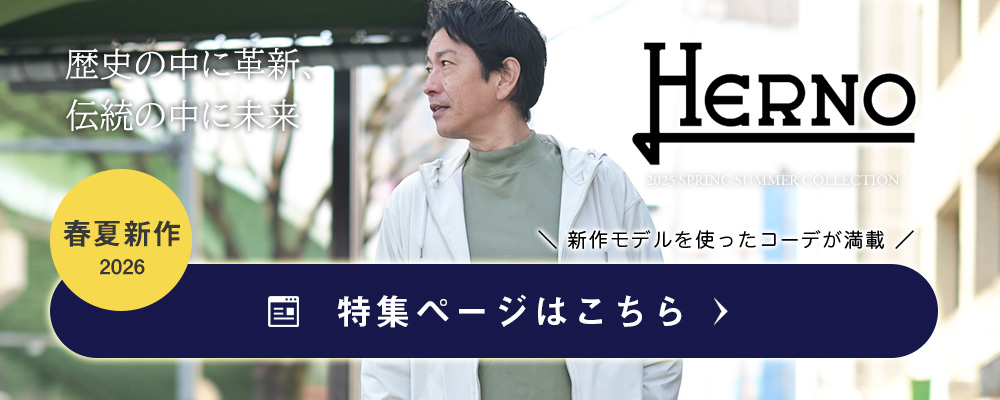 ヘルノコレクション 2026年春夏版