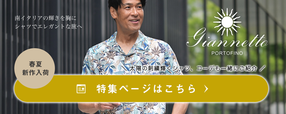 ジャンネット2026春夏コレクション