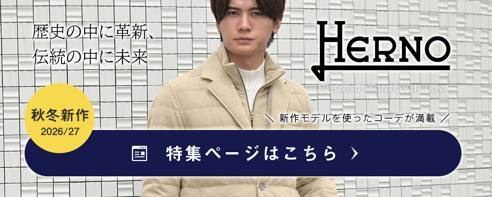 ヘルノコレクション 2026/27年秋冬版