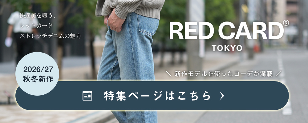 RED CARD TOKYO（レッドカード トーキョー）2026/27秋冬新作コレクション 特集ページバナー