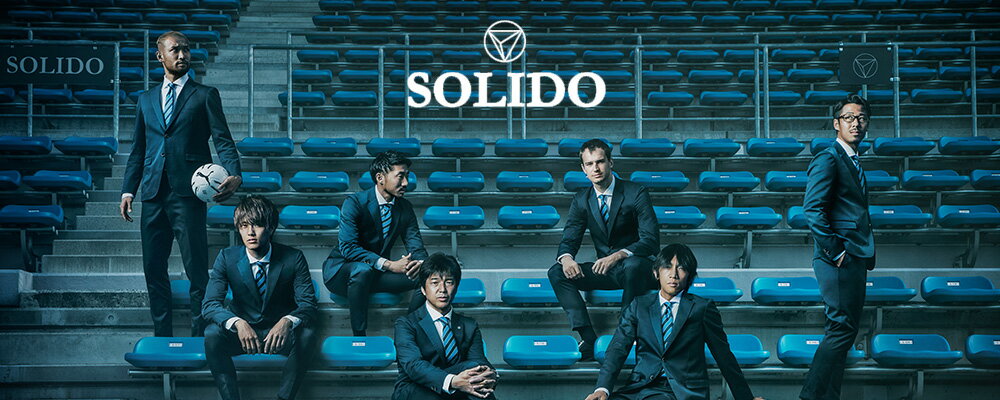 SOLIDO ソリード