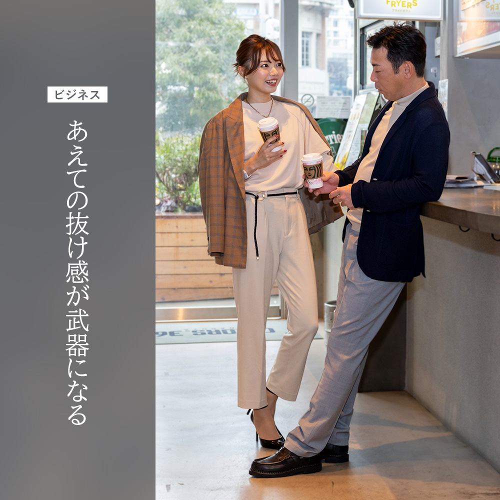 スタジオの外でリラックスした様子　ジャケットは信頼の証。でも、着こなし方で印象は変わる。