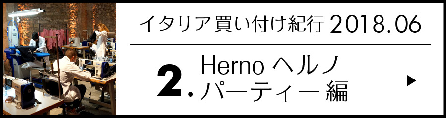 Herno　ヘルノパーティー編