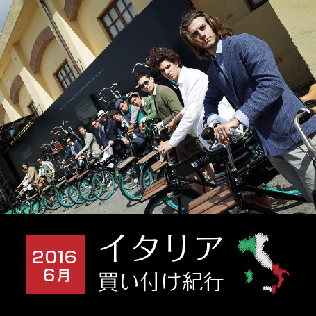 イタリア買い付け紀行2016年6月。今回は、日本のジュビロ磐田でプレーしたサルバトーレスキラッチに、アテンド頂きながら、高品質レザーの商品打ち合わせ。来場者を見ているだけで楽しいpitti。パラブーツ、ウルトゥラーレ、クルチアー二、クルーナ、ヘルノ。 