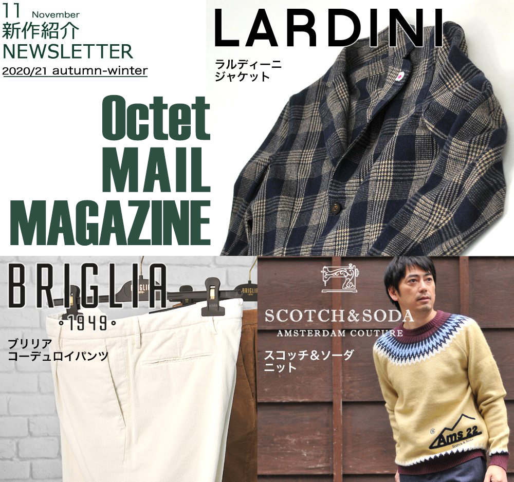 インポートセレクトショップでらでら楽天市場店の新作ニュース LARDINI ラルディーニ/BRIGLIA 1949 ブリリア1949/SCOTCH & SODA スコッチ＆ソーダ 2020年11月11日号