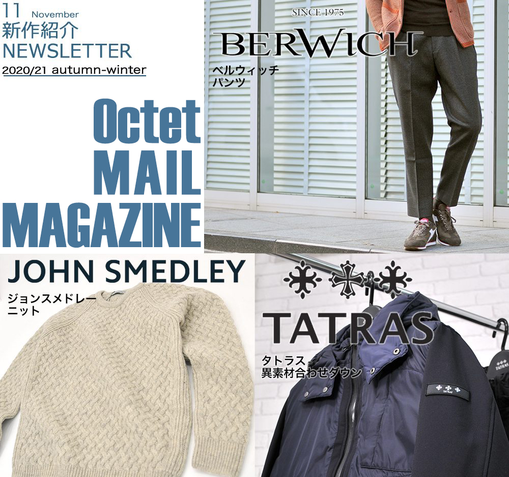 インポートセレクトショップでらでら楽天市場店の新作ニュース BERWICH ベルウィッチ/JOHN SMEDLEY ジョンスメドレー/TATRAS タトラス 2020年11月25日号