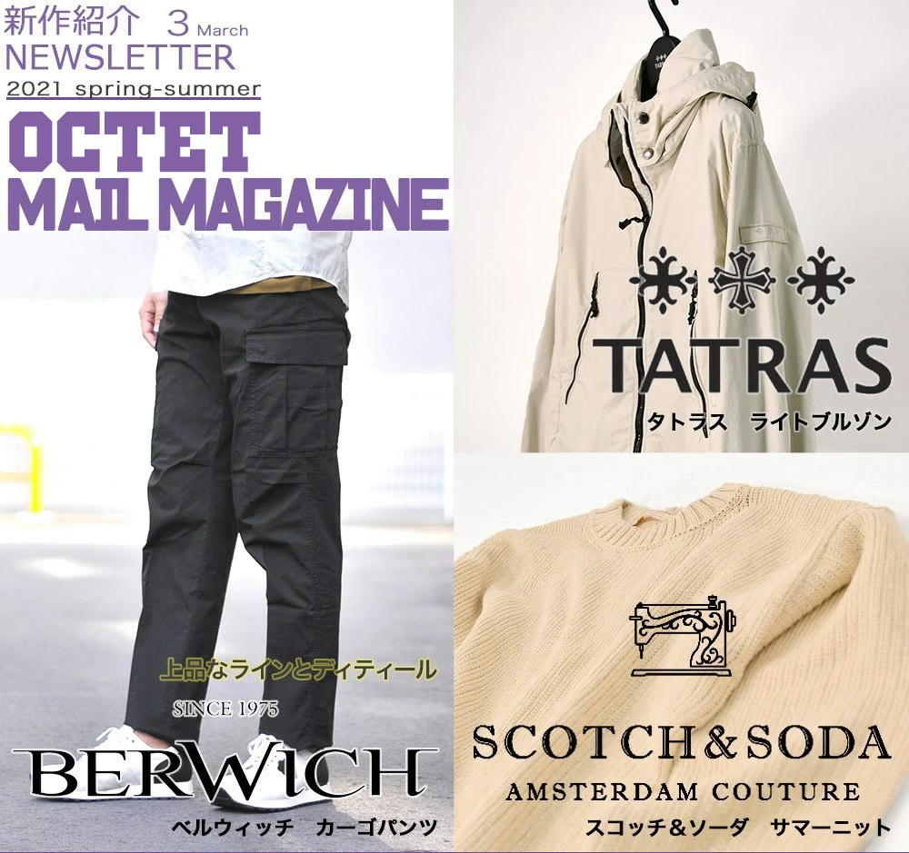 インポートセレクトショップOctetの新作ニュース BERWICH ベルウィッチ/TATRAS タトラス/SCOTCH&SODA スコッチ＆ソーダ 2021年3月31日号