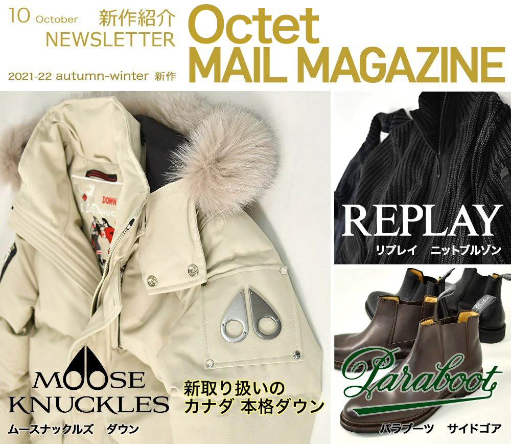 インポートセレクトショップOctetの新作ニュース MOOSE KNUCKLES ムースナックルズ / REPLAY リプレイ / PARABOOT パラブーツ 2021年10月27日号