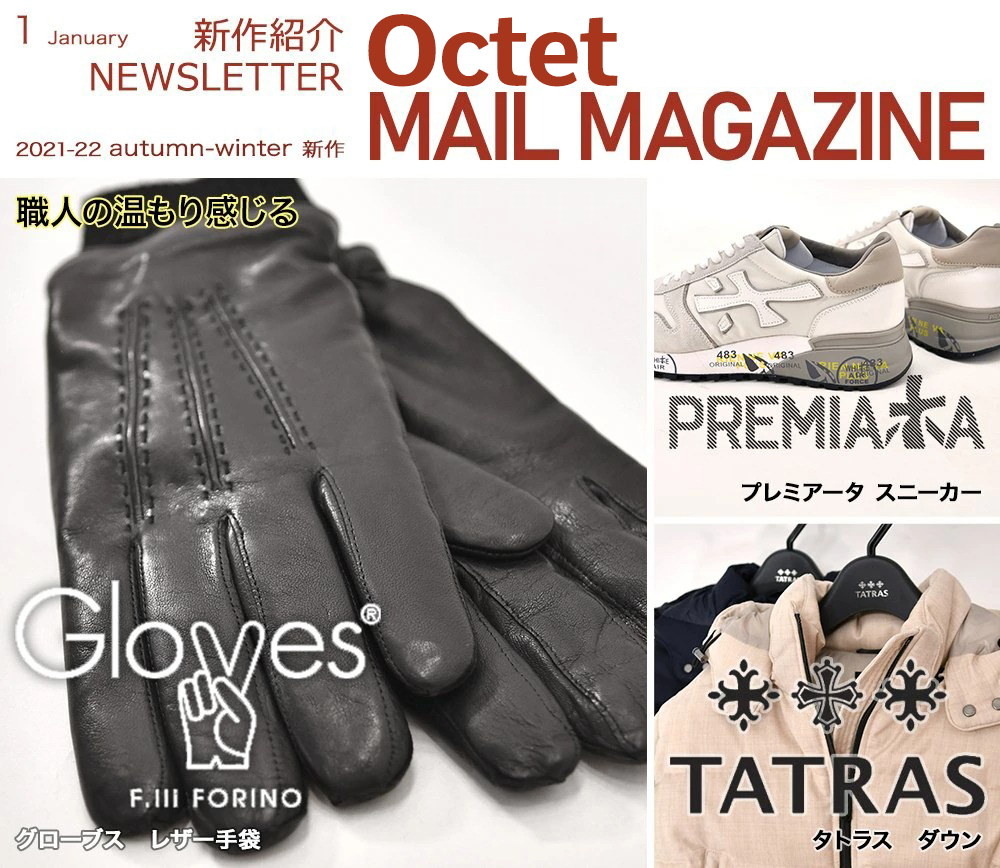 インポートセレクトショップOctetの新作ニュース Gloves グローブス / PREMIATA プレミアータ / TATRAS タトラス 2022年1月6日号