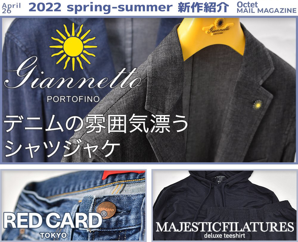 インポートセレクトショップOctetの新作ニュース GIANNETTO ジャンネット/ RED CARD TOKYO レッドカード トーキョー/ MAJESTIC マジェスティック 2022年4月27日号