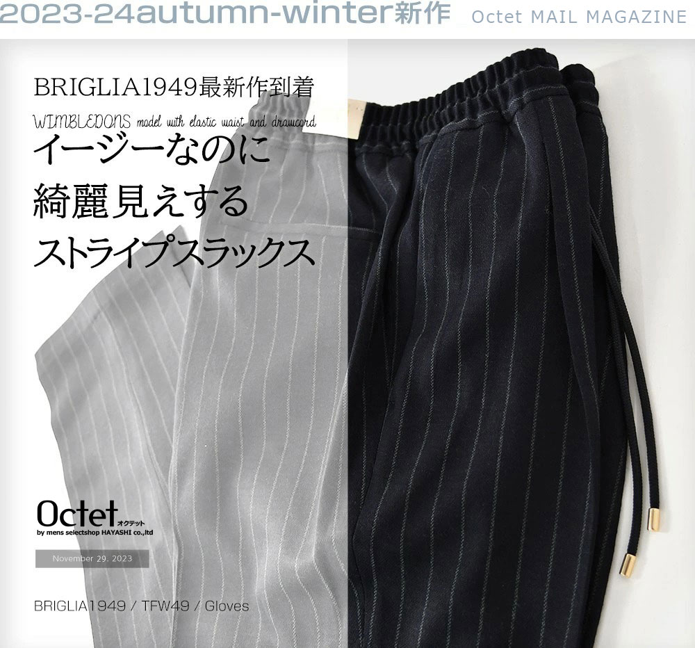 [2023年11月29日号] BRIGLIA1949/ティーエフダブリューフォーティーナイン/Gloves