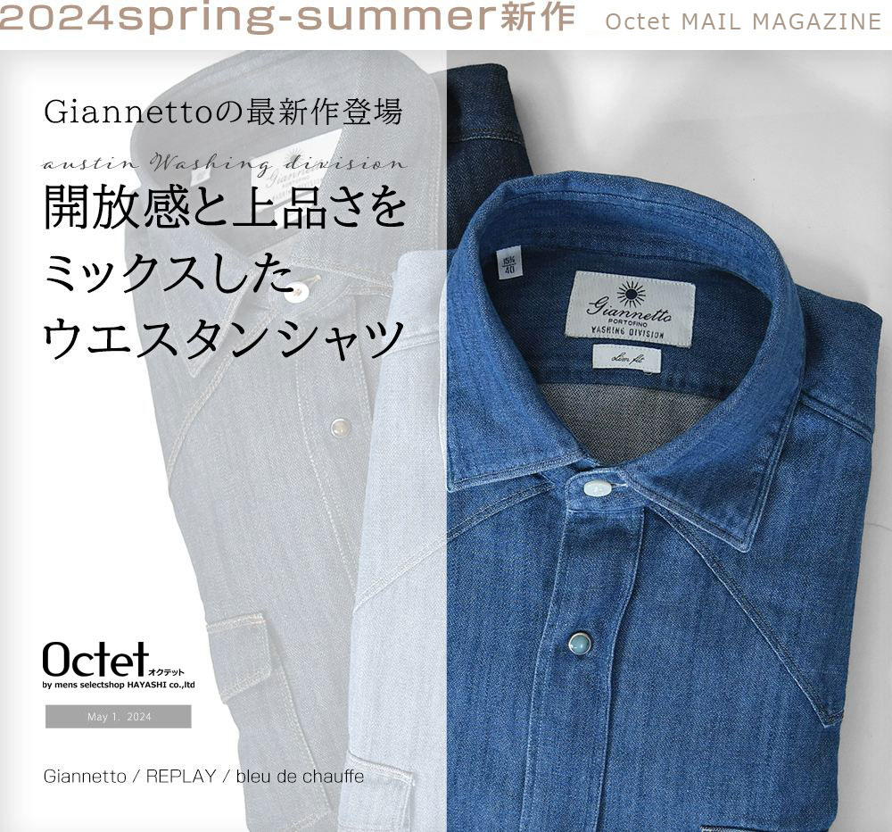 [2024年5月1日号] Giannetto/REPLAY/bleu de chauffe