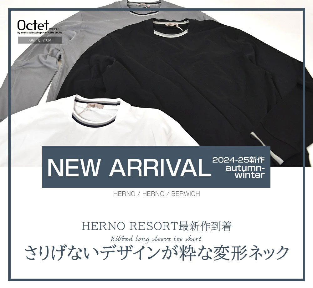 [2024年7月10日号] HERNO/HERNO/BERWICH